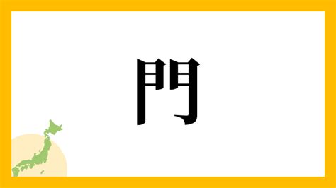 山向|山向さんの名字の読み方・ローマ字表記・推定人数